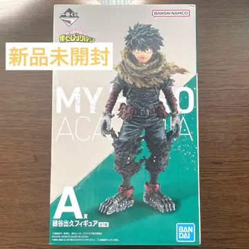 나의 히어로 아카데미아 미도리야 이즈쿠