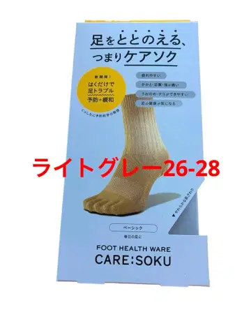 케어 삭스 토토노에루 베이직 라이트 그레이 26-28