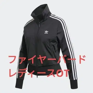 아디다스 저지 파이어버드 트랙 자켓 쇼트 기장 OT