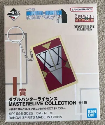 헌터헌터 제일복권 I상 더블 헌터 라이선스