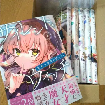 사일런트 위치 1권부터 6권까지 기존 전권 세트