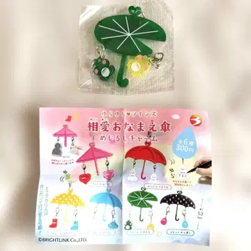 흔들흔들 트윈즈 상애 오나마에 우산 메지루시 참