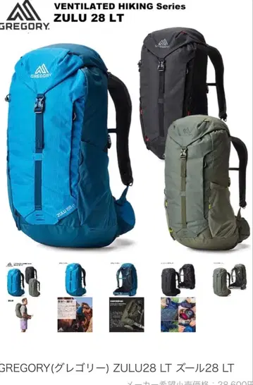 2025년 8월 구매 GREGORY ZULU 28 LT 백팩