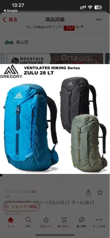 2025년 8월 구매 GREGORY ZULU 28 LT 백팩