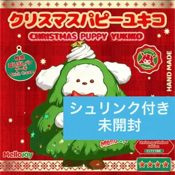 mellojoy 멜로조이 크리스마스 퍼피 유키코 유키코 멜로우 크리스마스