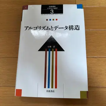 이와나미 강좌 소프트웨어 과학 3