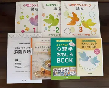 유캔 심리 상담 교재 세트