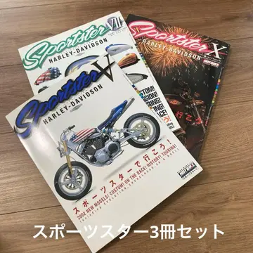 스포츠 스타 : Harley-Davidson 3권 세트