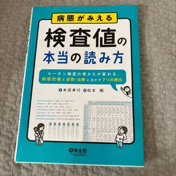 병태가 보이는 검사치의 진짜 읽는 법