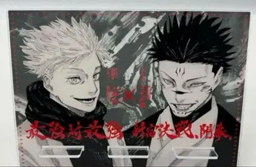 주술회전 응모자 전원 서비스 고죠 vs 스쿠나 아크릴 멀티 스탠드