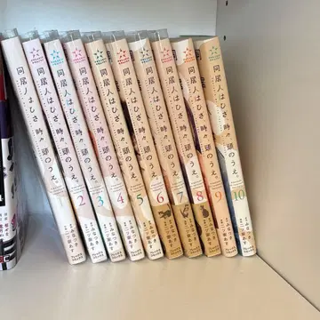 동거인은 무릎, 가끔 머리 위