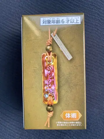 몬스터 헌터 와일즈 호석 키링 체술