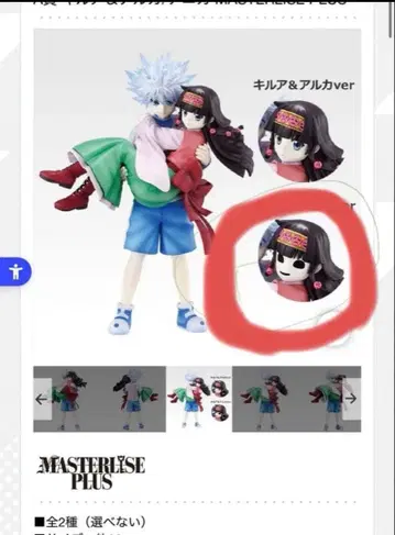 HUNTER x HUNTER 제일복권 A상 키루아 아르카 나니카