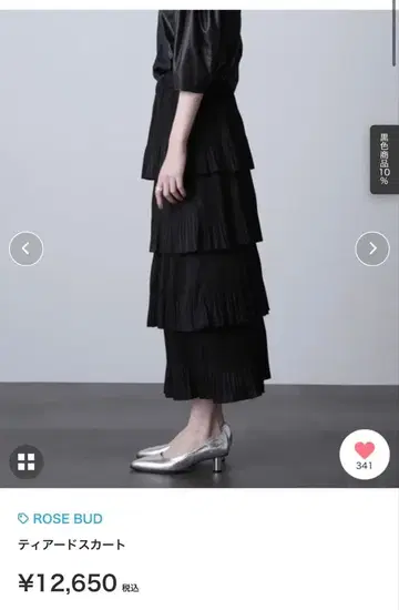 ROSE BUD 캉캉 스커트 정가 12,650엔