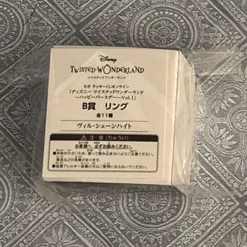 트위스테 세가 럭키 쿠지