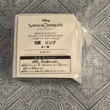 트위스테 세가 럭키 쿠지