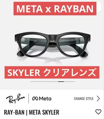 미개봉 새상품 Rayban META Skyler 레이밴 클리어 렌즈