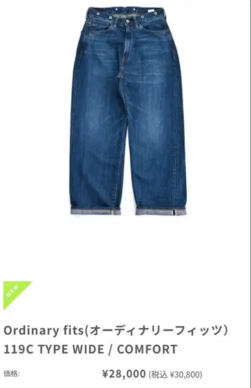 Ordinary fits 119C TYPE WIDE COMFORT 28