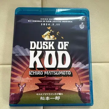 유술 Dusk of KOD 이치로 마츠모토 블루레이