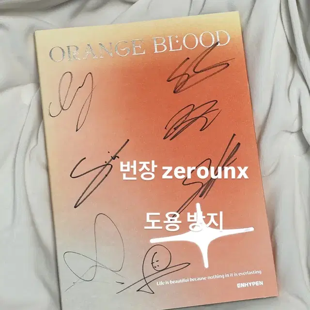 엔하이픈 오렌지블러드 싸인 앨범 enhypen sign album 양도
