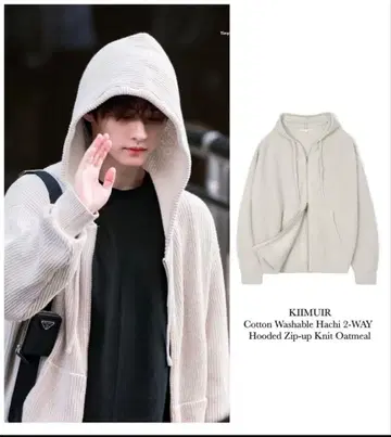 KIIMUR 후드 부착 집업 후드티 오트밀 스키즈