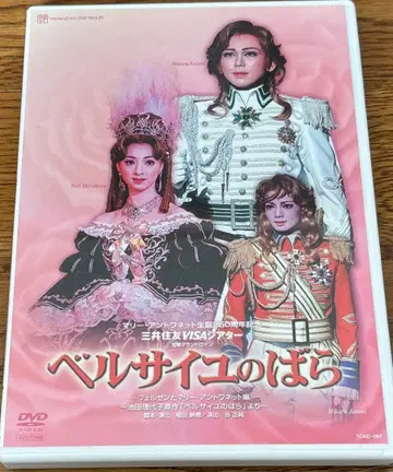 다카라즈카 성조 베르사이유의 장미 DVD 코즈키 와타루 아사우미 히카루