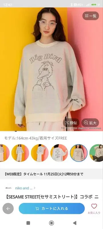 니코앤드 세서미 스트릿 빅버드 스웨터 프리 사이즈 그레이