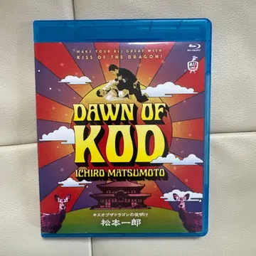 브라질리언 주짓수 DAWN OF KOD 이치로 마츠모토