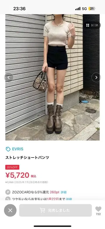 EVRIS 스트레치 숏팬츠