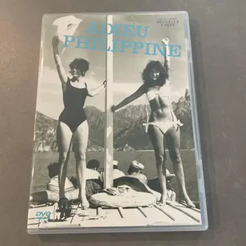 안녕 필립('62 프랑스/이탈리아)