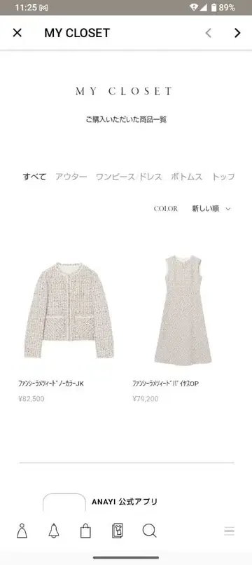 ANAYI 팬시 라메 트위드 자켓 슬리브리스 원피스