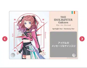 학원 아이돌 마스터 공식 사인 & 메시지 패널 하나미 사키 학마스