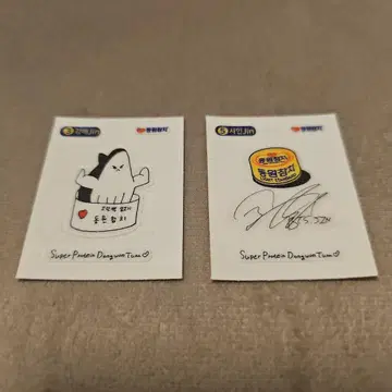 BTS 진 참치캔 미니 스티커 2개