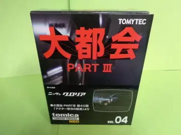 토미카 리미티드 빈티지 네오 다이토카이 Vol.04 닛산 글로리아