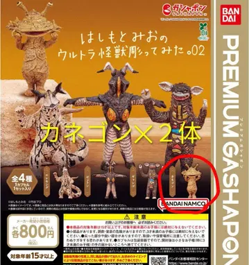 하시모토 미오의 울트라 괴수 조각해 봤다. 카네곤 2체 세트