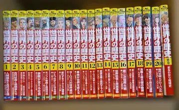 카도카와 만화 학습 시리즈 세계의 역사 전 20권+별권