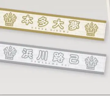 ROIROM 하마카와 미키 타월