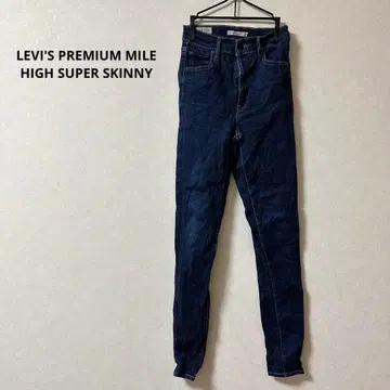 LEVI'S PREMIUM MILE HIGH SUPER SKINNY