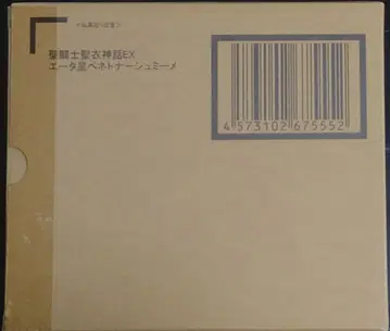 미개봉 성투사 성의신화 EX 에타별 베네트나슈 미메