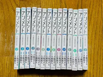 언메트 -어느 뇌외과의의 일기- 1~14권