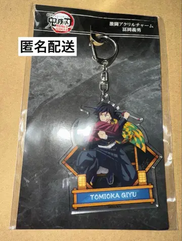 귀멸의 칼날 격투 아크릴 참 토미오카 기유 아크차