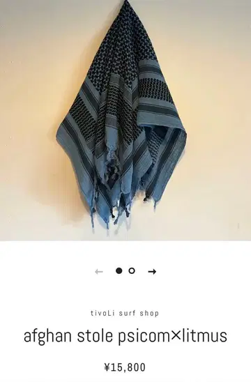 미시착 새상품 psicom 리트머스 아프간 스톨 사이콤