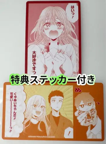 그 비스크 돌은 사랑을 한다 비스크돌 반점 혜택 카드 혜택 스티커 포함