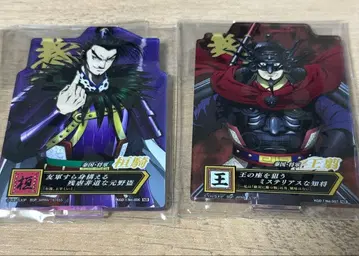 킹덤 1번 복권 칸키 오센