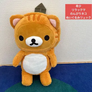 레어 리락쿠마 느긋한 고양이 봉제 인형 백팩 레어