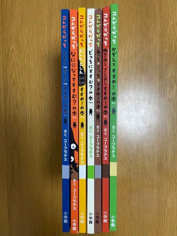 코응가라갓치 시리즈 7권 세트