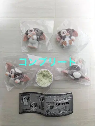 캡슐 플로키즈 그렘린 기즈모 가챠가챠 컴플리트
