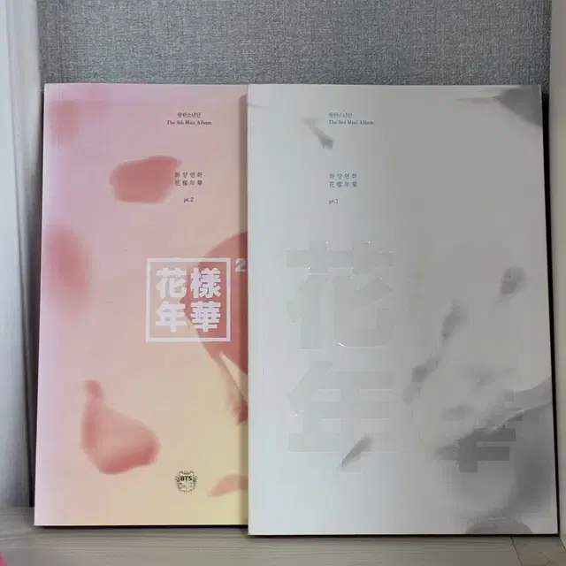 화양연화 방탄소년단 앨범
