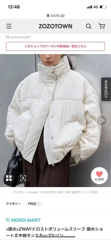 MONO-MART 새상품 볼륨 자켓