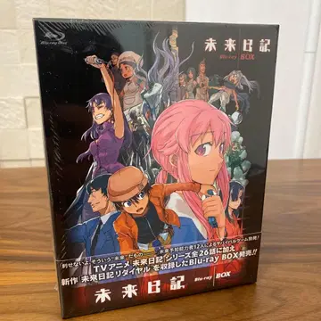 미래일기 Blu-ray Box